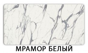 Стол обеденный Трилогия пластик Мрамор белый в Снежинске - snezhinsk.mebel-74.com | фото