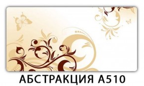 Стол раздвижной-бабочка Бриз с фотопечатью Абстракция А510 в Снежинске - snezhinsk.mebel-74.com | фото