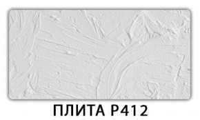 Стол раздвижной-бабочка Паук с фотопечатью Плита Р412 в Снежинске - snezhinsk.mebel-74.com | фото