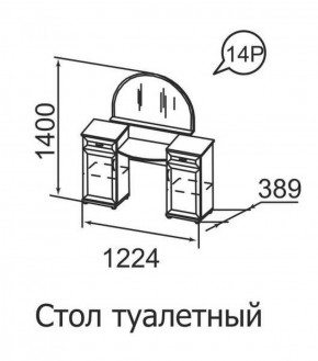 Стол туалетный Ника-Люкс 14 в Снежинске - snezhinsk.mebel-74.com | фото
