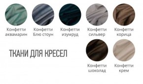 Табурет CINDY ткань в Снежинске - snezhinsk.mebel-74.com | фото