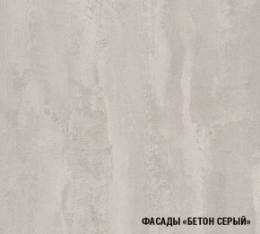 ТЕРЦИЯ Кухонный гарнитур Гранд Прайм (2100*2700 мм) в Снежинске - snezhinsk.mebel-74.com | фото