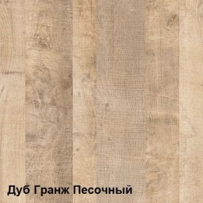 Трувор Прихожая 15.120 в Снежинске - snezhinsk.mebel-74.com | фото