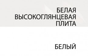 Зеркало /TYP 122, LINATE ,цвет белый/сонома трюфель в Снежинске - snezhinsk.mebel-74.com | фото